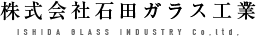 株式会社石田ガラス工業